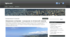 Desktop Screenshot of igiss.net