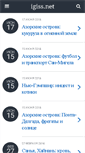 Mobile Screenshot of igiss.net